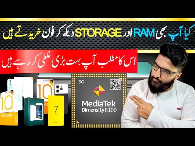 Ram or Storage Dekh Kar Phones Na Khareedo| Tips For Mobile Buying