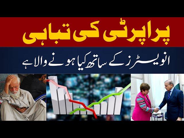 Real Estate Investment Future in Pakistan | complete review | Property News | MZS TV
