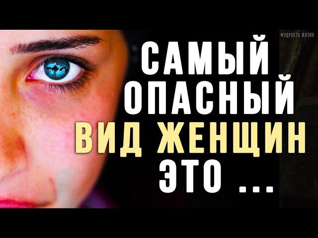 Точные и Потрясающие цитаты о Женщинах