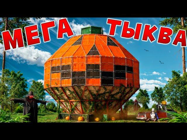 НЕПРОБИВАЕМАЯ МЕГА ТЫКВА! СЕКРЕТНАЯ РАЗРАБОТКА ПРОТИВ ВСЕГО СЕРВЕРА в Раст/Rust!