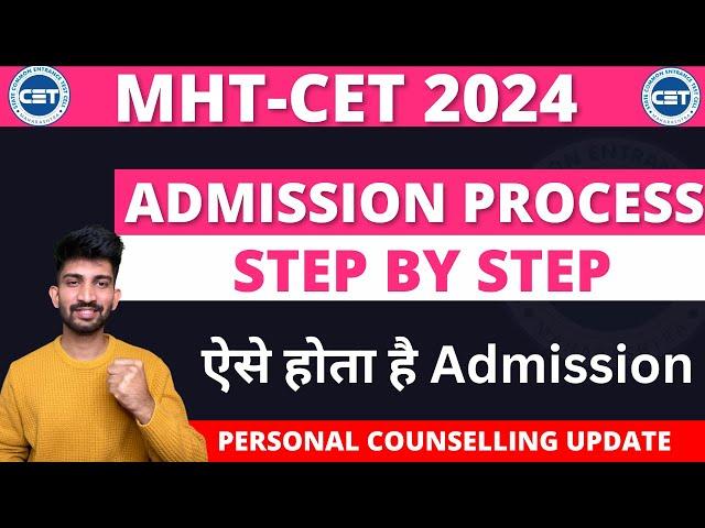 MHT-CET ADMISSION PROCESS 2024 | Step by Step MHTCET Admission Process 2024