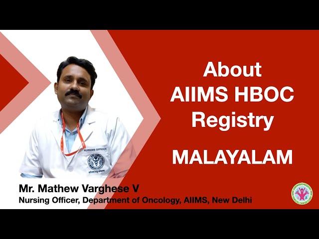 About AIIMS HBOC Registry | Malayalam | Mr. Mathew Varghese V, Nursing Officer, AIIMS, New Delhi