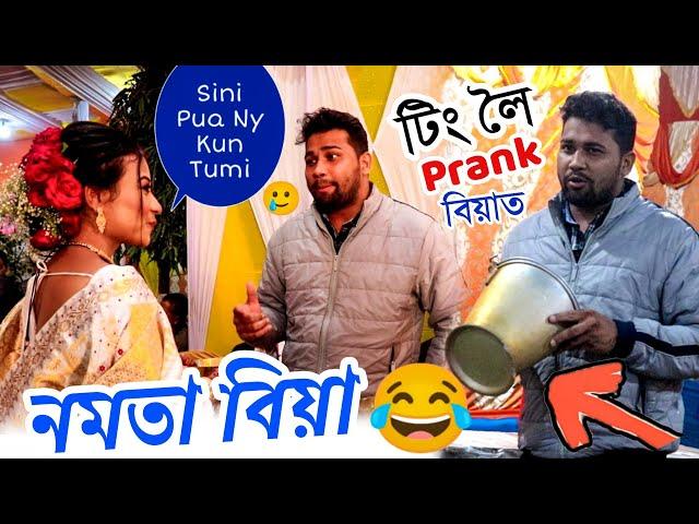 Ting Loi Nomota Biya Prank // Fosi Golu  // Demow Prank