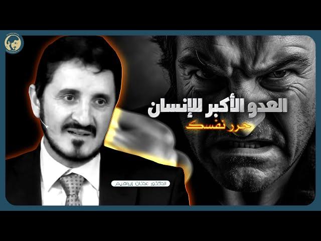 إذا وصلك هذا الفيديو فاعلم ان الله يريد بك خيرا | فيديو مؤثر للدكتور عدنان إبراهيم