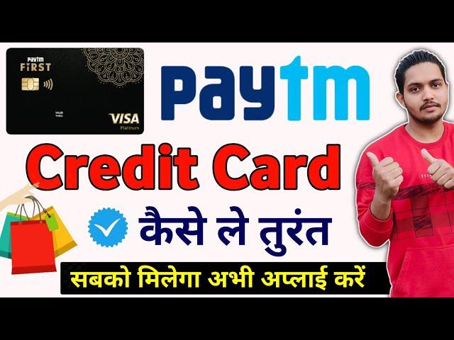 paytm credit card | paytm credit card apply online 2023 | how to apply paytm credit card