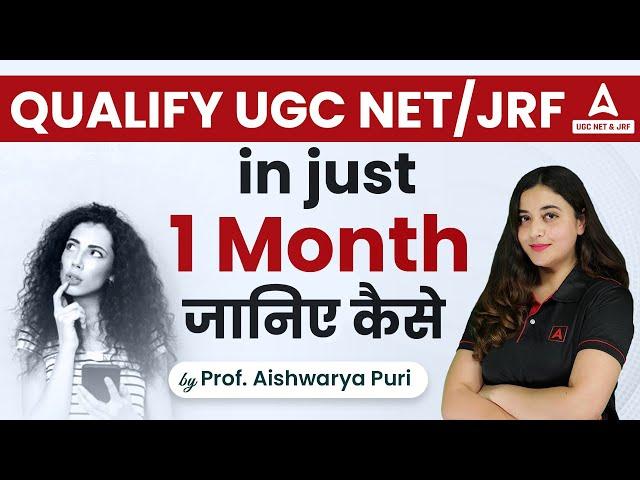 How To Crack UGC NET Exam June 2023 | Qualify UGC NET/JRF In Just 1 Month जानिए कैसे