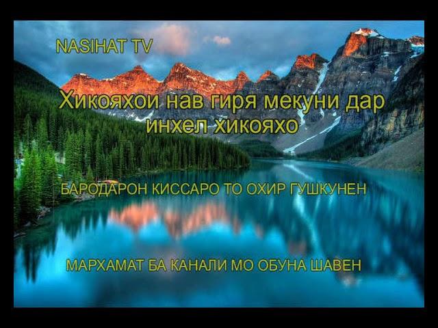 ИН КИССАРО ГУШКУН ОБ АЗ ДИДААТ МЕРЕЗА