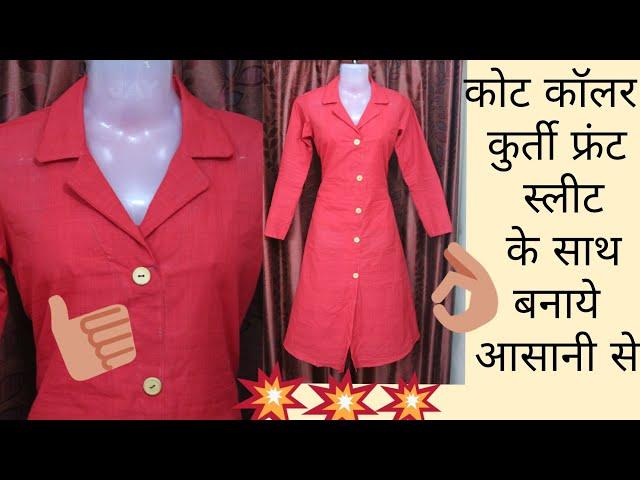 Coat collar neck kurti (A line pattern) हिंदी.