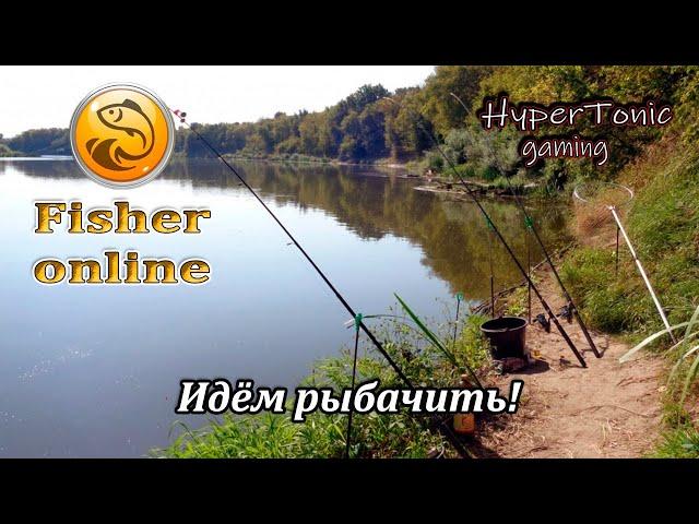 Fisher Online - Половим просто так и для души \ Общение