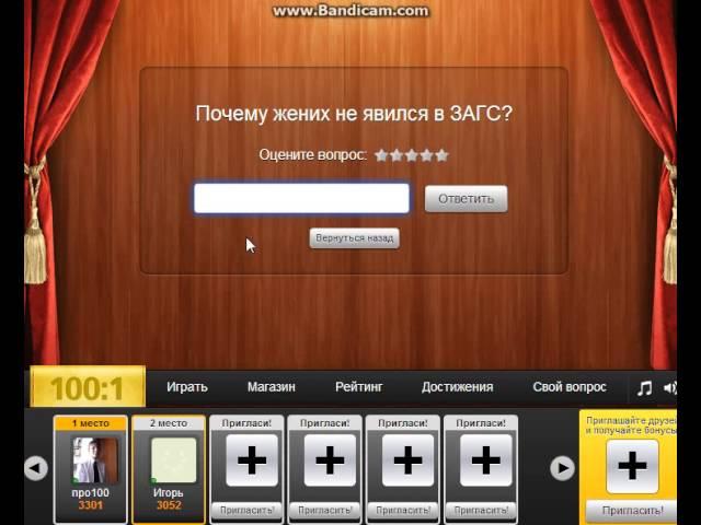 Копия видео "наше первое с другом. отвечаем с другом на вопросы в 100 к 1."