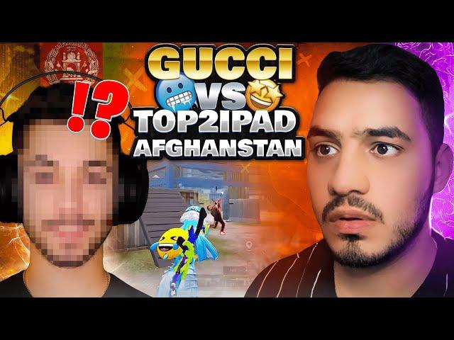 GUCCI VS TOP 2 iPad AFG‍ / گوچی مقابل تاپ ۲ آی‌پد افغانستان ‍