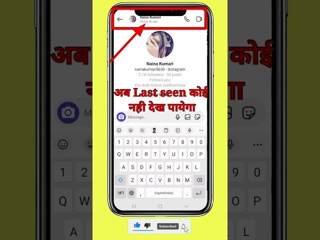 instagram par last seen kaise hide kare new upda #shorts #viral  #hideinstagramlastseen