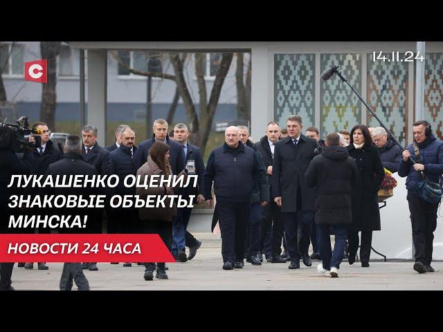 Лукашенко: Это парк для народа! | Сицилия уходит под воду! | Новости 14.11