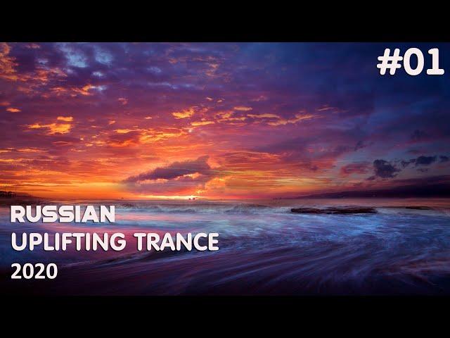  Russian Uplifting Trance Mix 2020 | OM TRANCE