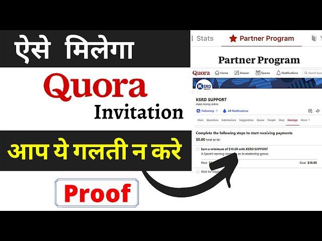 Quora partners program Joining Process | Quora partners program tips