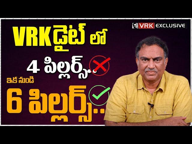 4 Pillars of VRK Diet Updated to 6 Pillars | Veeramaachineni Ramakrishna Diet Plan Six Pillars