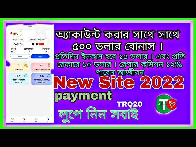 নতুন আর্নিং সাইট । Trending Site Reviews । True earning tech ।