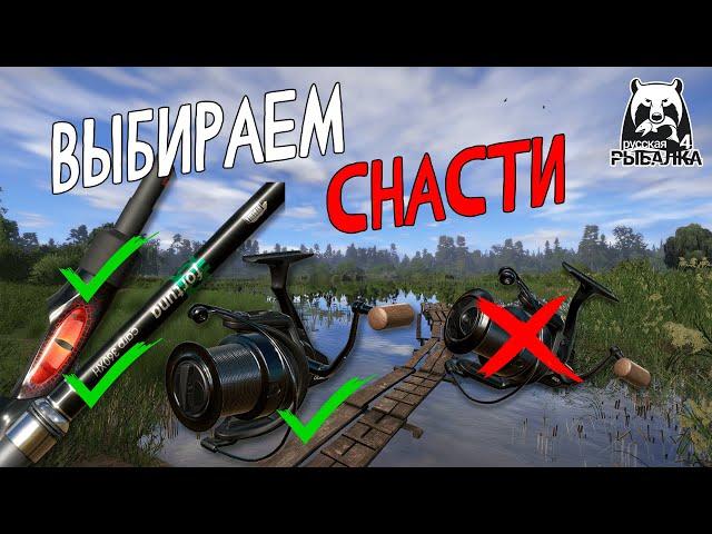  Покупка снастей для универсала | Русская Рыбалка 4 | РР4