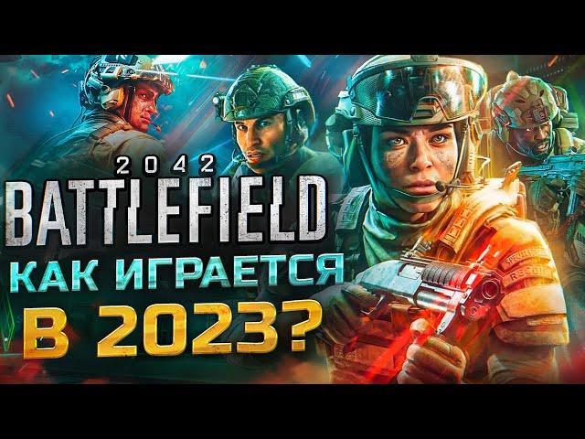 Как изменился Battlefield 2042 в 2023