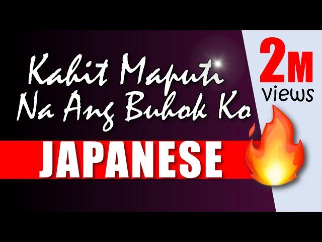 Kahit Maputi Na Ang Buhok Ko JAPANESE