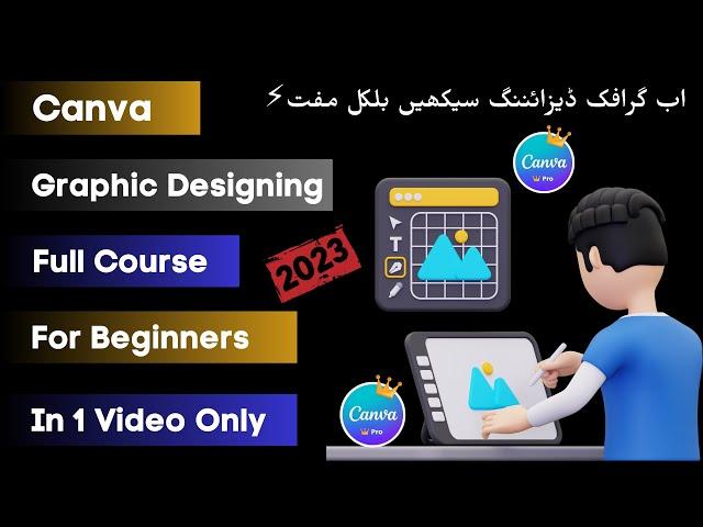 Graphic Design Full Course For Beginners | Using Canva #alfaatech #graphicdesign #canva #beginners