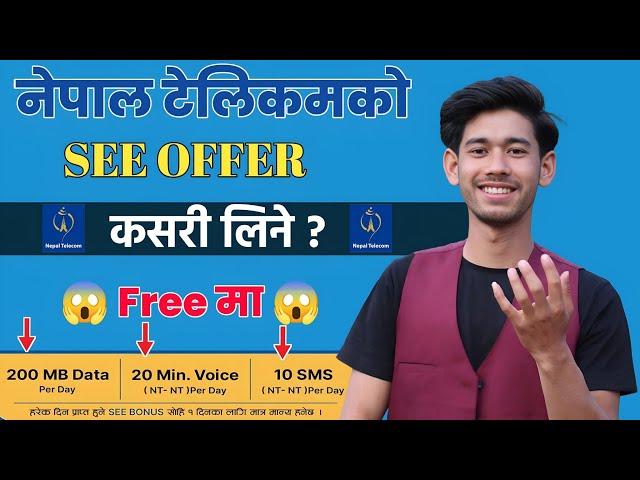 NTC KO SEE Offer Kasari Line? How To Activate Nepal Telecom See Offer 2081? NTC See Offer 2024