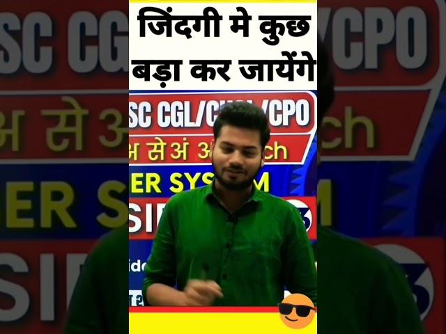 Abhishek Ojha sir || shayri #biharssc #bihargovernmentjobs #bssc