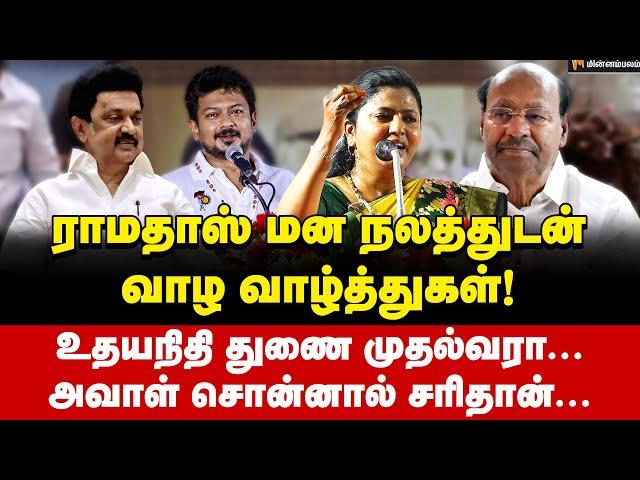 ஆயிரம் புத்தகம் வேண்டும் கலைஞர் பற்றி... - Journalist Uma Speech | MKStalin | Kalaignar | Ramadoss