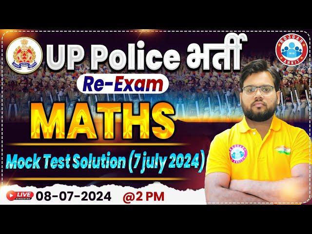UP Police Re Exam 2024 | UPP Maths Class, UP Police Constable Maths Mock Test Solution (7 July)