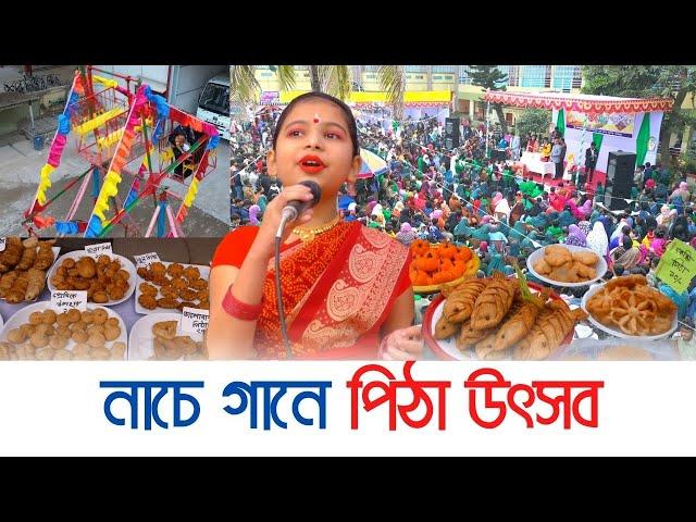 করতোয়া মাল্টিমিডিয়া স্কুল এন্ড কলেজে ভিন্ন ধর্মী পিঠা উৎসব | KMSC | Daily Karatoa