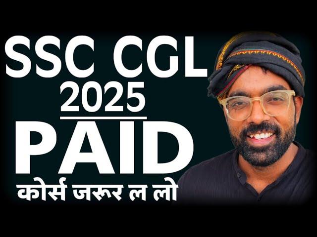 SSC CGL 2025 | कोर्स जरूर खरीद लेना | #SscCgl#ssccglrecruitment