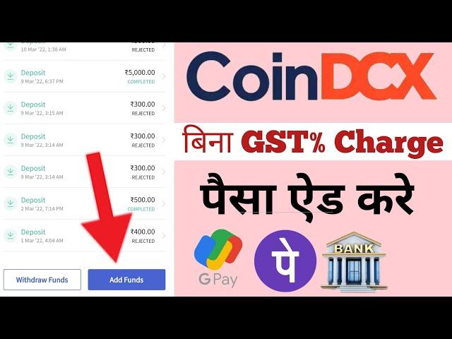 How to Deposit Money in cionDCX | coindcx me paisa kaise add kare | UPI PhonePe,Google Pay,UPI