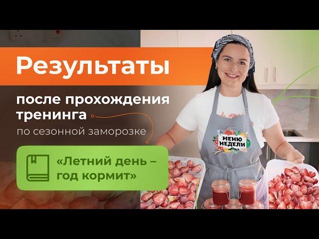 СЕЗОННАЯ ЗАМОРОЗКА ОВОЩЕЙ, ФРУКТОВ, ЗЕЛЕНИ, ЯГОД