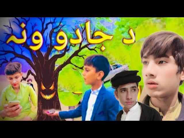 Da Jado Ona / د جادو اونا | Pashto Funny Video | Pashto Drama 2024||Mansoor Aw Sudais