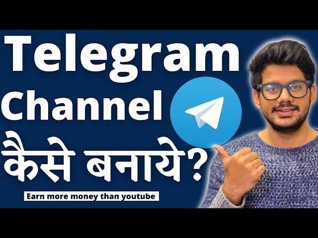 How to create telegram channel | Telegram channel kaise banaye 2021