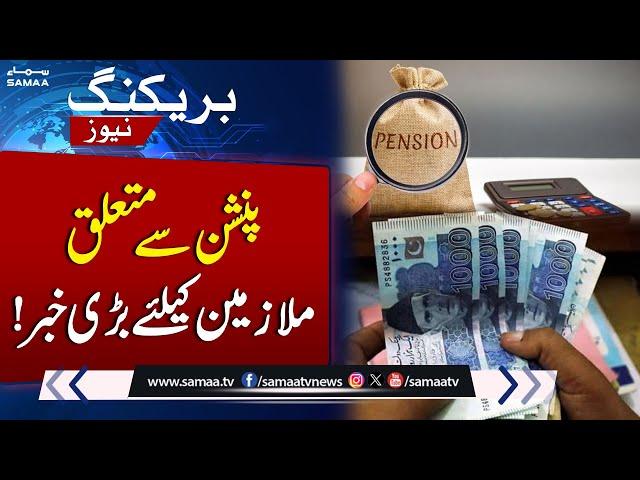 Bad News for Govt Employees | Govt ‘introduces’ pension reforms | Breaking News | Samaa TV