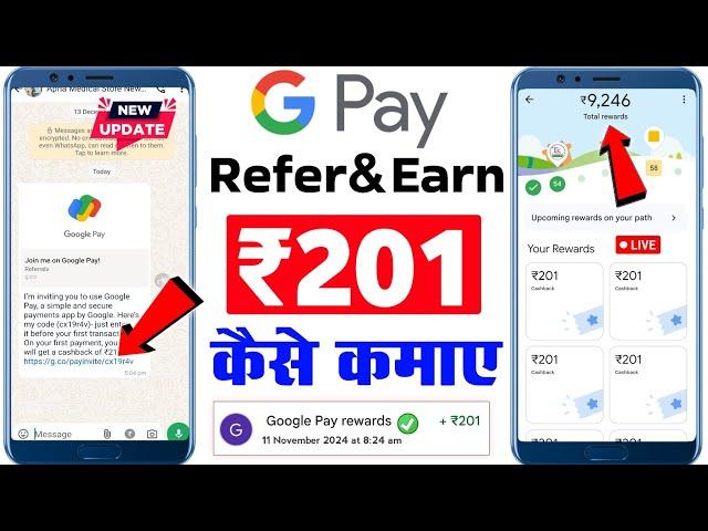 google pay refer and earn 2024 | google pay refer and earn ₹201 | google pay invite and earn |