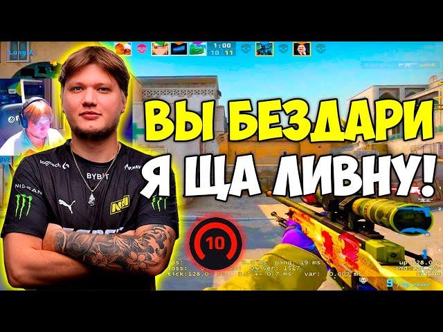 S1MPLE В ШОКЕ С БЕЗДАРНЫХ МУВОВ 4000 ЭЛО ИГРОКОВ! СИМПЛ И СМУЯ ФАНЯТСЯ НА 10 ЛВЛ (CS:GO)