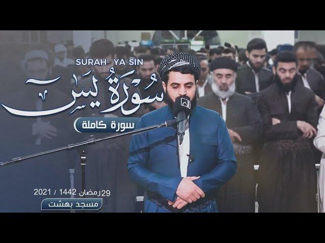 Go'zal Qiroat Yasin surasi || Ясин сураси || Surah Yasin || The most beautiful recitation