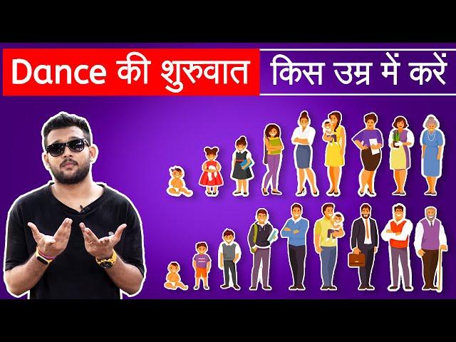 What is Best Age To Start Dancing ? - Motivational Video By Ankush Kumar