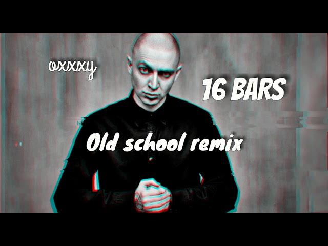 Oxxxymiron - 16 Bars (Old school remix)