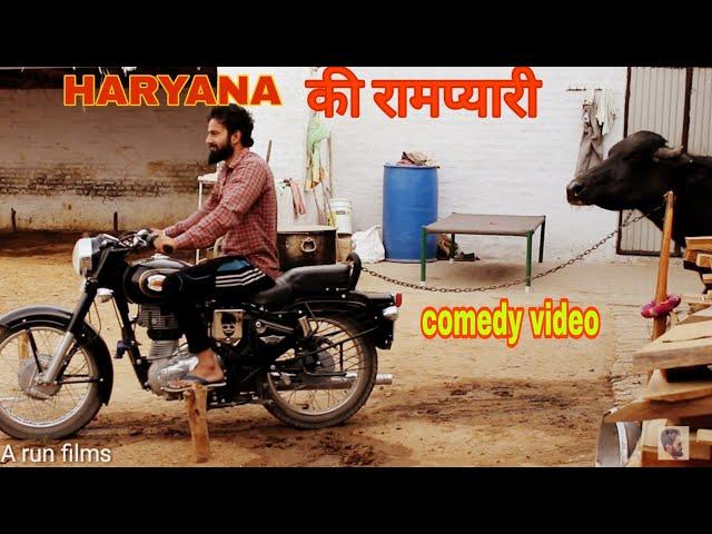 HARYANA KI आन बान शान(RAMPYARI) II Comedy video II A TRUE STORY II Haryanvi comedy video 2018