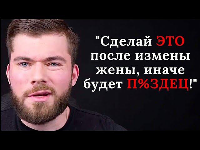 Изменила жена. Как жить дальше?