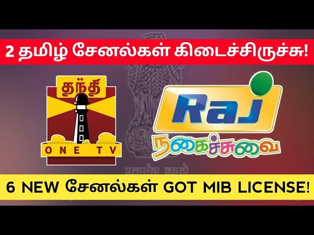 6 புதிய சேனல்கள் (Including 2 Tamil Channels) Got MIB License | Raj Nagaichuvai & Thanthi One | TTI