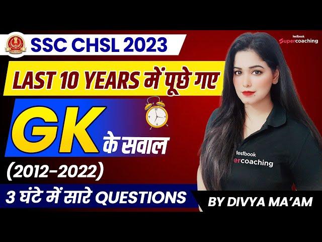 SSC CHSL Previous year Question Paper - GK | CHSL Last 10 Years Solved Paper | Divya Tripathi Ma'am