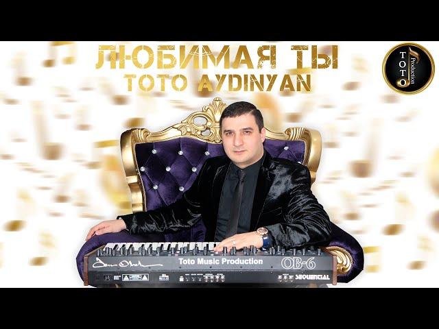 Долгожданный Хит В Исполнении Toto Aydinyan'а - Любимая Ты-Ты Береги Свою Душу-Toto Music Production