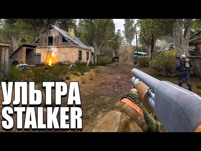 УЛЬТРА КРУТОЙ S.T.A.L.K.E.R. НА МОЩНОМ ДВИЖКЕ