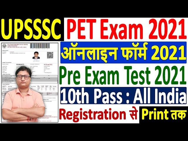 UPSSSC PET Online Form 2021 Kaise Bhare ¦¦ How to Fill UPSSSC PET 2021 Online Form ¦ UPSSSC PET Form