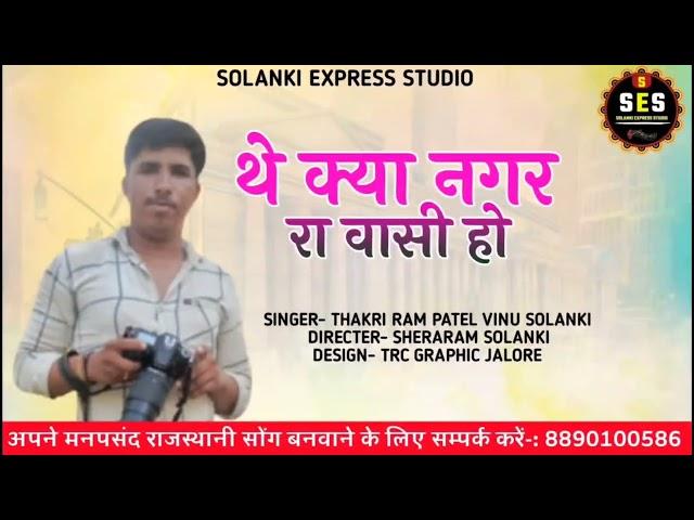 राजस्थानी न्यू स्टेटस  आप अपने नाम के सॉन्ग बनाओ जीतु सिंह #video #sorts #lyrics