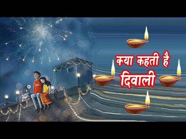 Is Bar Ki Diwali || Happy Diwali Status || Diwali Shayari